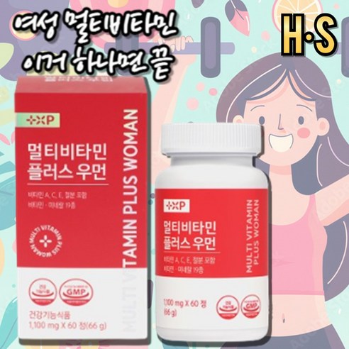 [H.S] 멀티비타민 플러스 우먼 여성 종합 고함량 비타민 비 하루에 한알로 메가 활력 맥스, 1개, 60회분