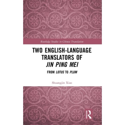 (영문도서) Two English-Language Translators of Jin Ping Mei: From Lotus to Plum Hardcover, Routledge, English, 9781032751528