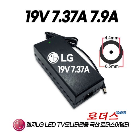 LG 울트라와이드 27UN880 27UN880-B 34GP950G 34GP950G-B 34UM95C 34UM95C-P 모니터전용 국산로더스어댑터, 1개, 어댑터+3구 각파워코드1.0M