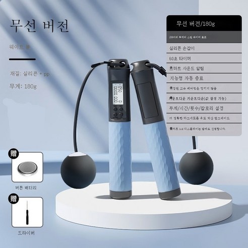 ZZJJC 마그네트론 줄넘기 스마트카드 계산 가능 타이밍 헬스 줄넘기 줄넘기, 마그네트론 더블볼륨