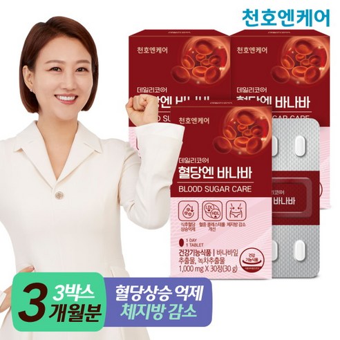 [천호엔케어] 혈당엔 바나바 1 000mg 30정 3박스, 상세 설명 참조, 1개