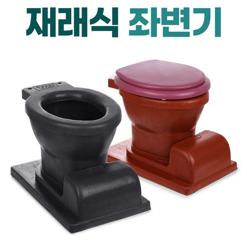 흑토의 풍요를 담은 검은 안식처, 이동식 좌변기로 농가의 삶에 새로운 숨결을 불어넣다.