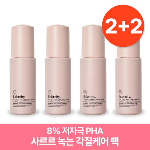 밸러니티 올데이 PHA 리퀴드 모공관리 블랙헤드 개선 마스크, 4개, 55g