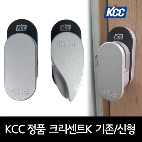 KCC 크리센트K 샷시 잠금장치 안전하고 편리한 샷시 잠금장치