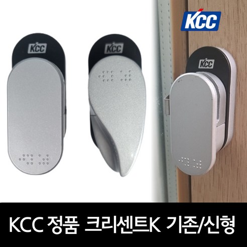 KCC 크리센트K 샷시 잠금장치, 크리센트K (기존) - 우측, 1개