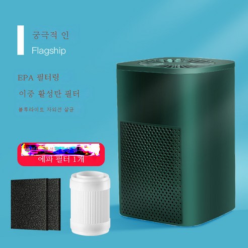 DFMEI 소형 USB 공기청정기 가정용 활성탄 필터룸 포름알데히드 공기청정 냄새 제거합니다, DFMEI 녹색 (플래그십 버전) + 헤파 필터 + 활