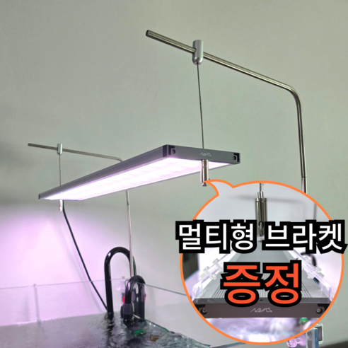 어항 속 작은 세상, 이제 내 맘대로 디자인하세요! 🐠✨ 어항조명거치대