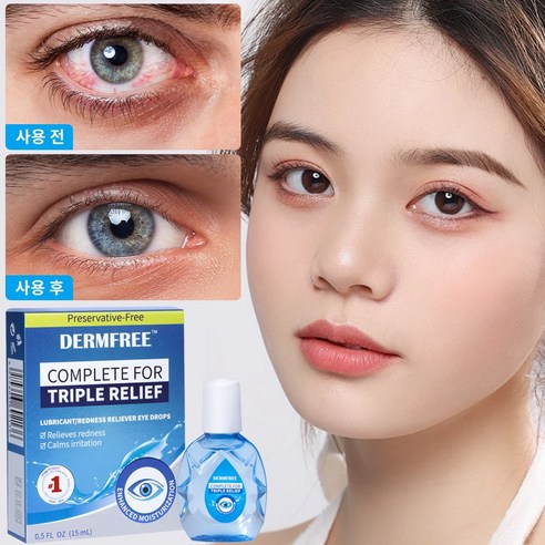 눈의 피로를 덜어주는 루테인지아잔틴 안약의 매력 일본안약