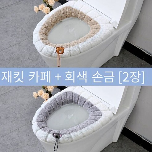 범용 화장실 쿠션 가정용 화장실 쿠션 화장실 쿠션 겨울 두꺼운 화장실 커버 화장실 좌석 쿠션 빨, 핸들[그레이+커피]2팩
