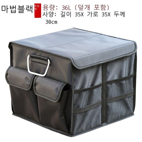 samuhanbin자동차 수납함 적재정리함 트렁크 수납함 픽업용 수납함 잡동사니, 트럼펫 마력의 블랙(캡 포함)