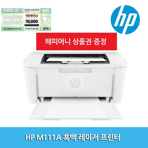 HP 정품 M111A 토너포함 가정용 흑백 레이저 프린터 가성비 레이져 프린터기