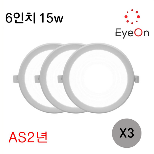아이온 AS2년 6인치 다운라이트 15W (주광/전구/주백) 아주밝음 플리커프리, 3개, 주광색(하얀색)