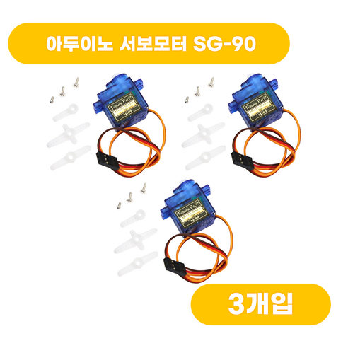 아두이노 서보모터 SG-90: 로봇 공학의 진정한 힘 아두이노서보모터