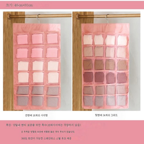ZZJJC 속옷 거래 양말 이중 -나이드 보관 가방 매달려 가방 벽 매달려 옷장 -유물 매달린 브라 스토리지, 핑크 18 그리드+양말 용 그리드 팬티 전문