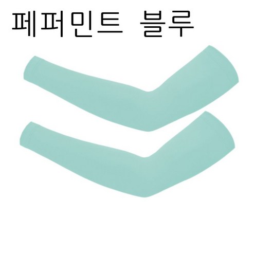 자외선 차단 슬리브 남녀 속건 탄력 통기행 팔 보호대 여름 야외 운동 자외선 차단 아이스 슬리브 슬리브, 엷은 남색, S