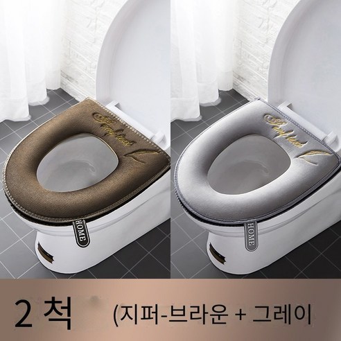 화장실 매트 홈 일본 화장실 커버 유럽 하이 엔드 슈트 유니버설 대형 사이즈u형태, 【2만 척】벨벳*갈색+회색*지퍼*방수 사계절