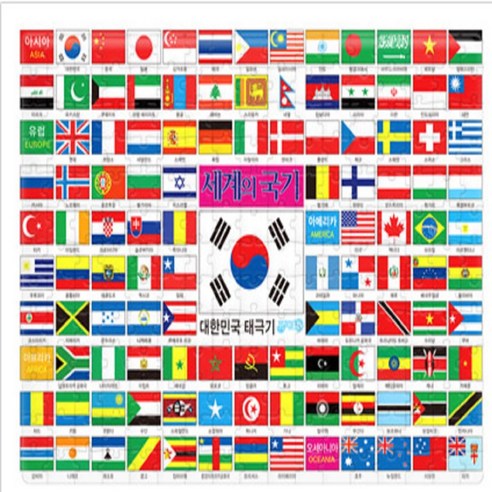 지원출판 세계의 국기 (180조각), 180개, 1개