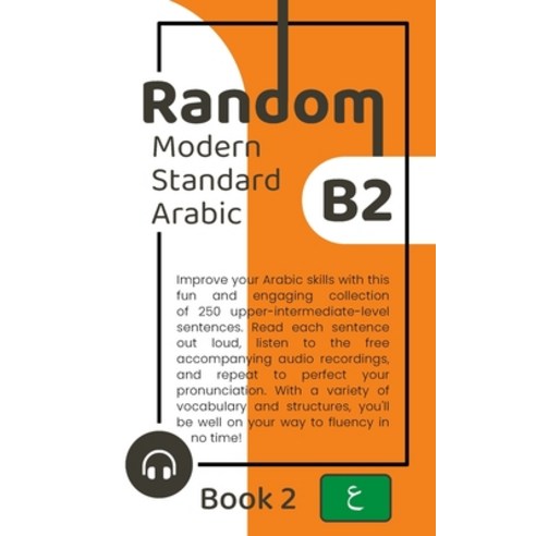 (영문도서) Random Modern Standard Arabic B2 (Book 2) Paperback, Independently Published, English, 9798376999394