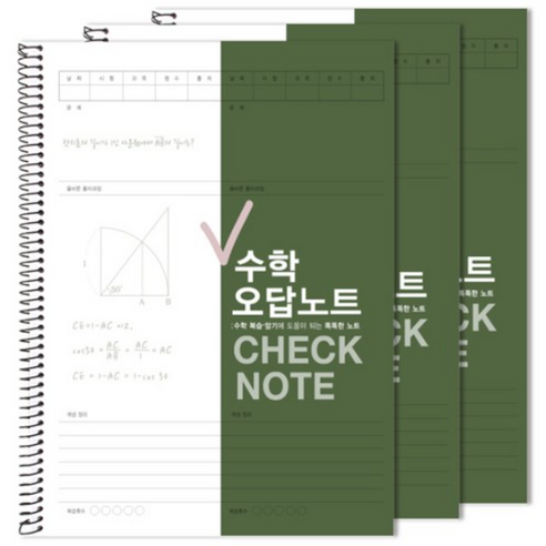 투영디자인 체크 수학 오답노트, 모던카키, 6개입
