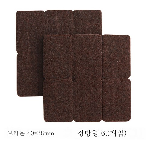 ZZJJC 펠트 발판 가구 보호 매트 바닥 정음내마모 미끄럼 방지 의자 모서리 발판 커버, 브라운4*2.8cm60입