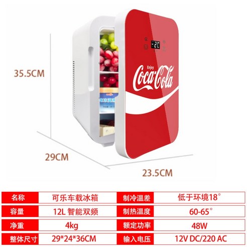 코카콜라 차량용 냉장고 가정용 술 미니 소형 화장품 1인용, 12L [고름] 듀얼코어 온도현상-차가양용