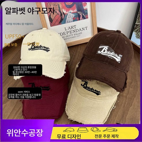 패션대미지 레터링 야구모자 여성 봄여름 캐주얼 어디에나 어울리는 캡 모자 남자 해골패션캡