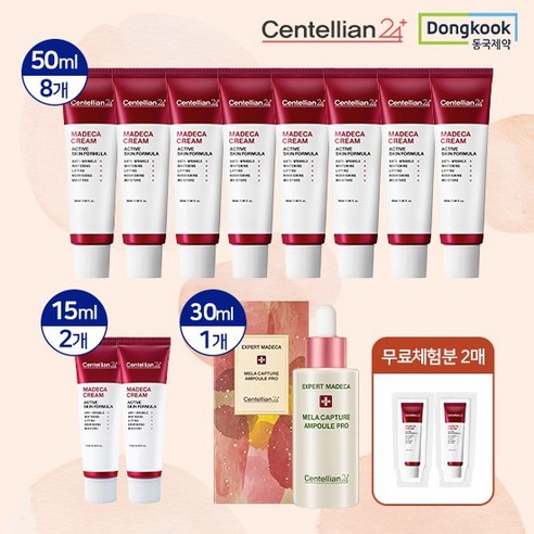 (최신상앰플추가)동국제약 마데카크림10통+멜라캡쳐앰플 30ml+무료체험 2매