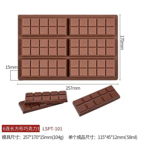 초콜릿몰드 초콜릿틀 두바이 모양틀 베이킹 실리콘 만들기, C타입 (디자인크기사진참고)