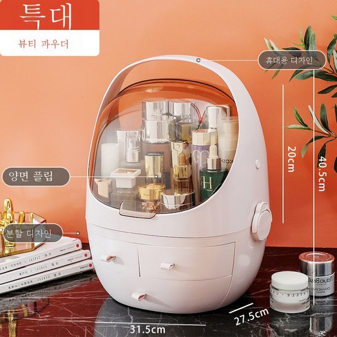 DFMEI 화장품 수납함 일반형 정리 수납, DFMEI 1951 빅사이즈 가인 핑크