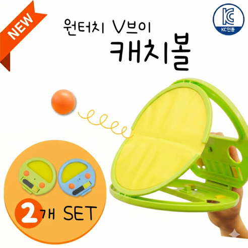 [신상 봄 컬러] 워널리 원터치 캐치볼 (KC인증), 혼합, 2개