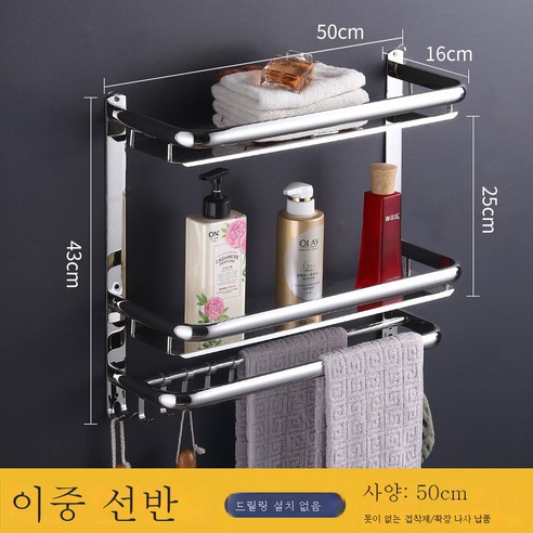 DFMEI 타월걸이304스테인리스 트레이 욕실선반 호텔워시홀더경솔하다, DFMEI D타입 이중 선반 50센티미터(펀치리스/펀치