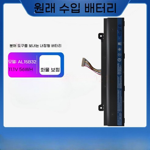 Acer Aspire V15 V5-591G N15Q12 AL15B32 노트북 배터리, 검은 색