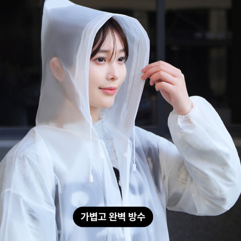 해피릿 우비 남여공용 완벽방수 다회용 EVA 비옷 레인코트 등산 낚시 캠핑