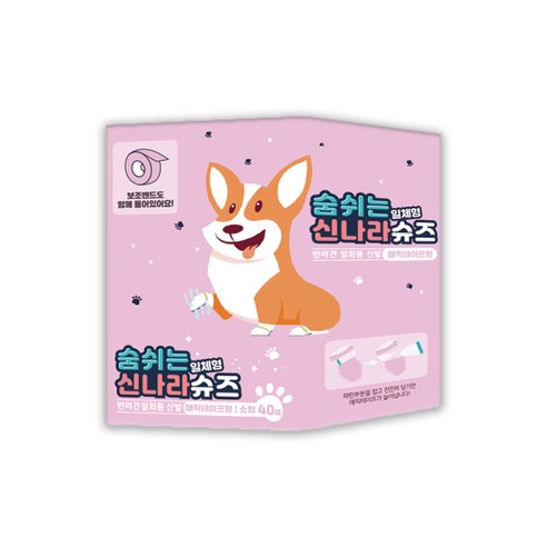 와우 강아지신발 숨쉬는 신나라슈즈 80매, 아이보리 테이프형, 1개