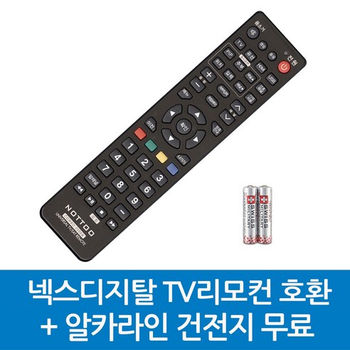 넥스디지탈 TV리모컨 호환