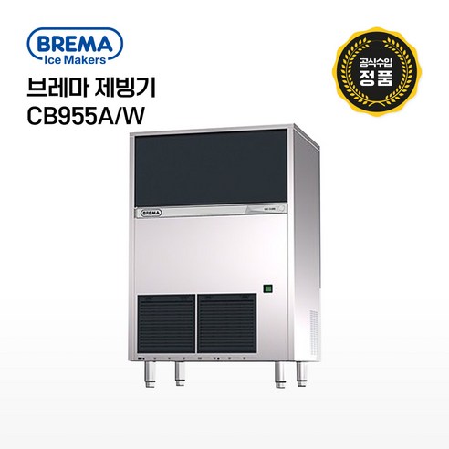 [브레마] 제빙기 CB-955 A/W [일생산 110kg] 업소용제빙기, 공냉식(A)