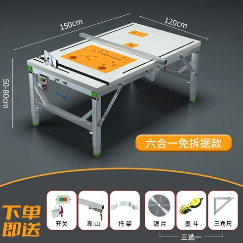 테이블쏘 테이블톱 목공기계 작업대 충전체인톱 원형톱 목공공구 접이식 톱다이합판, 80x120 6-in-1 다기능 업그레이드