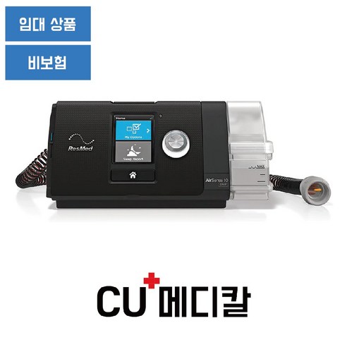 레스메드 S10 자동양압기로, 편안한 수면과 건강한 삶을 되찾으세요.