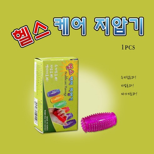 손 안의 건강, 인하우스 헬스케어 지압기로 시작하세요!