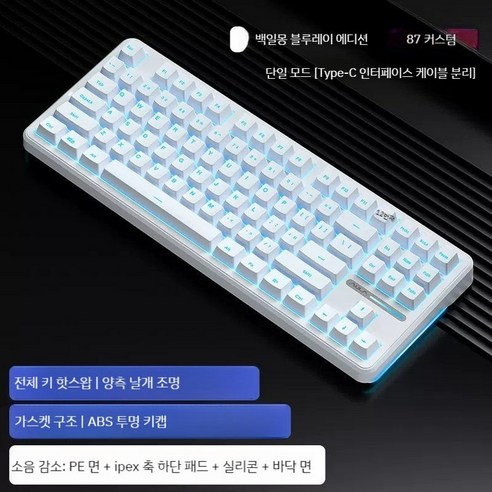 aura F87 기계식 키보드 가스켓구조 풀 키 핫 스왑 가능 축교환 유무선, 녹색 축, 9 풀키 핫스왑 가능 단일 모드 버전 유선 USB 연