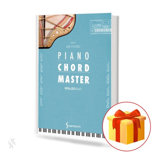 피아노 코드 마스터 collection of piano lessons 피아노 코드 교재