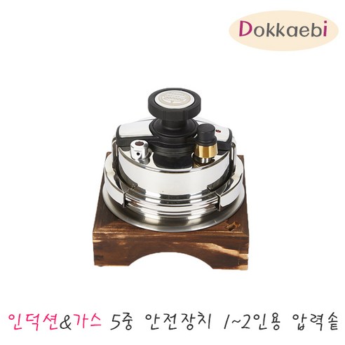 도깨비 스텐 IH 인덕션 1~2인용 미니 압력솥 가스 압력냄비 솥밥 압력밥솥 업소용 가정용 가마솥, 단품 Best Top3