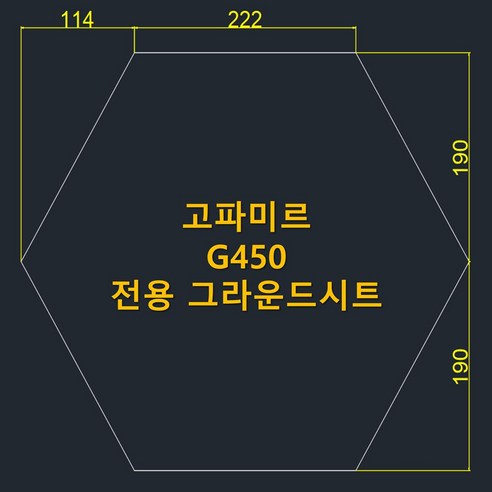 방수포 고파미르 G450 전용 그라운드시트: 캠핑의 새로운 동반자