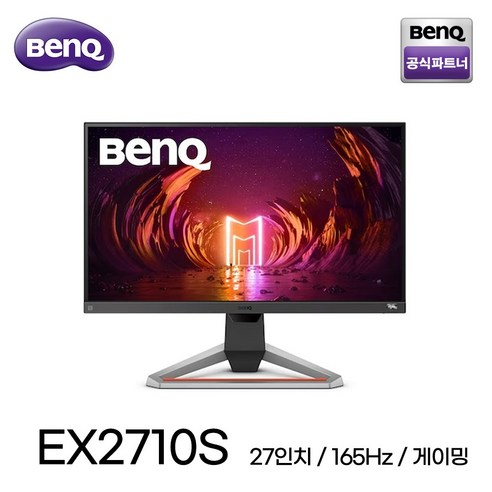 벤큐 BenQ MOBIUZ EX2710S 게이밍 27형 무결점 모니터 165Hz/AMD Free Sync/IPS/스피커내장 3년AS