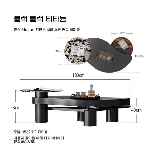 무란 대리석 거실테이블 티테이블 고급 디자인, 톈산 황혼의 눈/1.8M/블랙 티타늄, 독립형