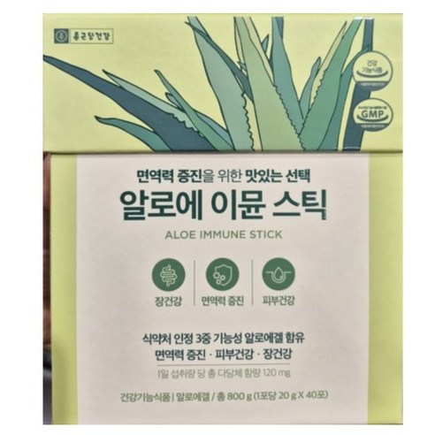 종근당건강 알로에 이뮨 스틱 20g x 40포