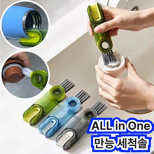 멜리안 텀블러 세척솔 다용도 멀티 틈새 세척브러쉬 1+1, 1개, 블랙+그린