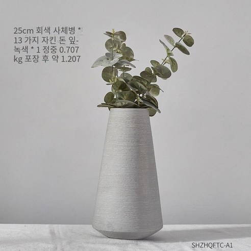 간단한 세라믹 꽃병 보석 장식 방 침대 옆 테이블 창조적 인 꽃 장치, 25cm 경사 꽃병 돈 잎, 옵션 차트 보기