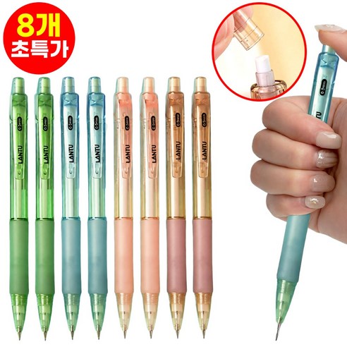 호아인터 필기감이 좋은 샤프 펜슬, 8개, 0.5mm