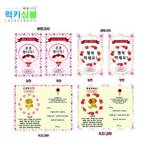 감사와 사랑을 담은 부모님 선물